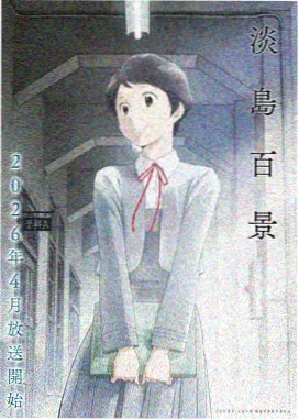 咒术回战 动漫大片